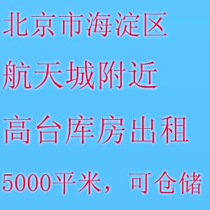 кǸ̨ⷿ5000ƽ
