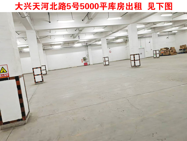 ������ӱ�·5��5000ƽ�ⷿ���⣬��̨��׽ֵ�5��2000ƽ�׿ⷿ����